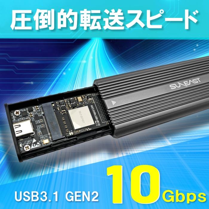 SUNEAST M.2 SSD 外付けケース M.2 NVMe/PCIe USB C 3.1 Gen 2接続 UASP対応 10Gbps高速転送速度 M.2 USB A＆USB C2本ケーブル付き SENVTC30-01BK（YF）｜fastonline｜07