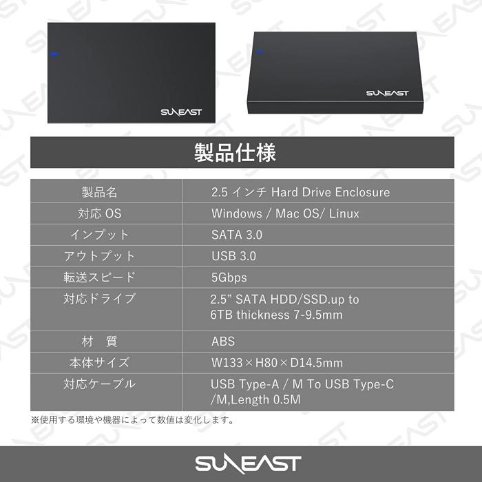 SUNEAST 2.5インチ HDD SSD 外付けケース USB 3.1 Gen 1規格 SATA 3.0 Type-C接続 5Gbps高速転送速度 UASP対応 ポータブル ドライブ ケース SESA25U30-01BK (YF)｜fastonline｜07