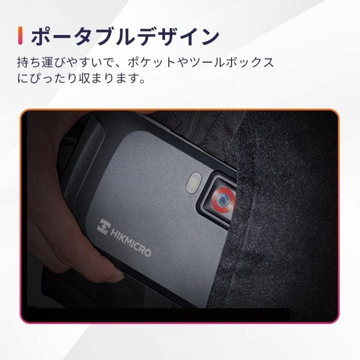HIKMICRO Pocket1 ハイクマイクロ ハンディー IR分解能ハンディサーモグラフィーカメラ 8MP可視光カメラ搭載 ポータブル 赤外線 HM-TP41-3AQF/W-Pocket1｜fastonline｜05