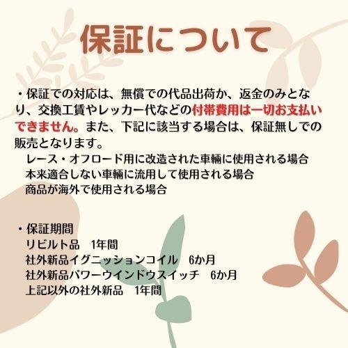 オルタネーター リビルト 23100-EN000 23100-EN00B LR1140-802 セレナ