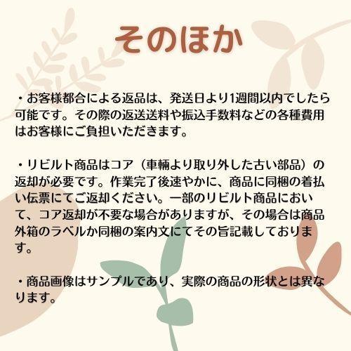 1年保証 アリスト JZS161 社外新品 電動ファンモーター 16363-46070