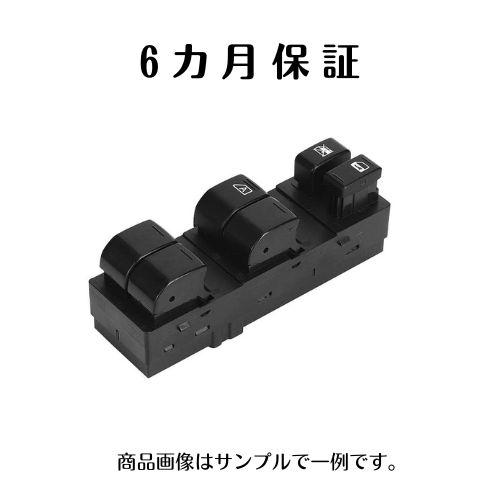 6か月保証 エルフ パワーウインドウスイッチ 社外新品 12V車 運転席側