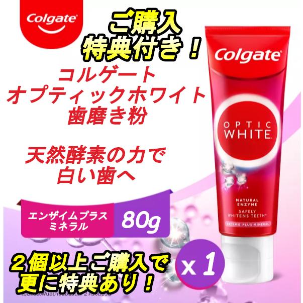 colgate optic white enzyme