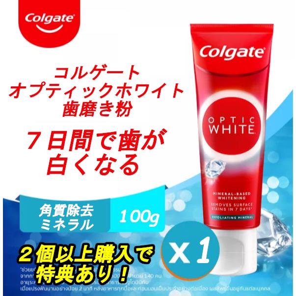 超特価】 Colgate optic white 85g 2箱 コルゲート歯磨き粉