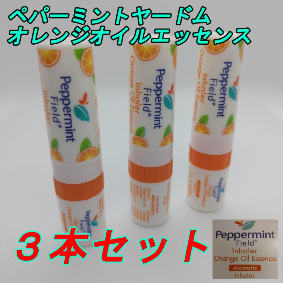 ペパーミントヤードム　オレンジオイルエッセンス　スースー　タイ　花粉症　鼻炎　眠気覚まし　気分転換　３本セット　定形外郵便発送　送料無料！｜fastriver