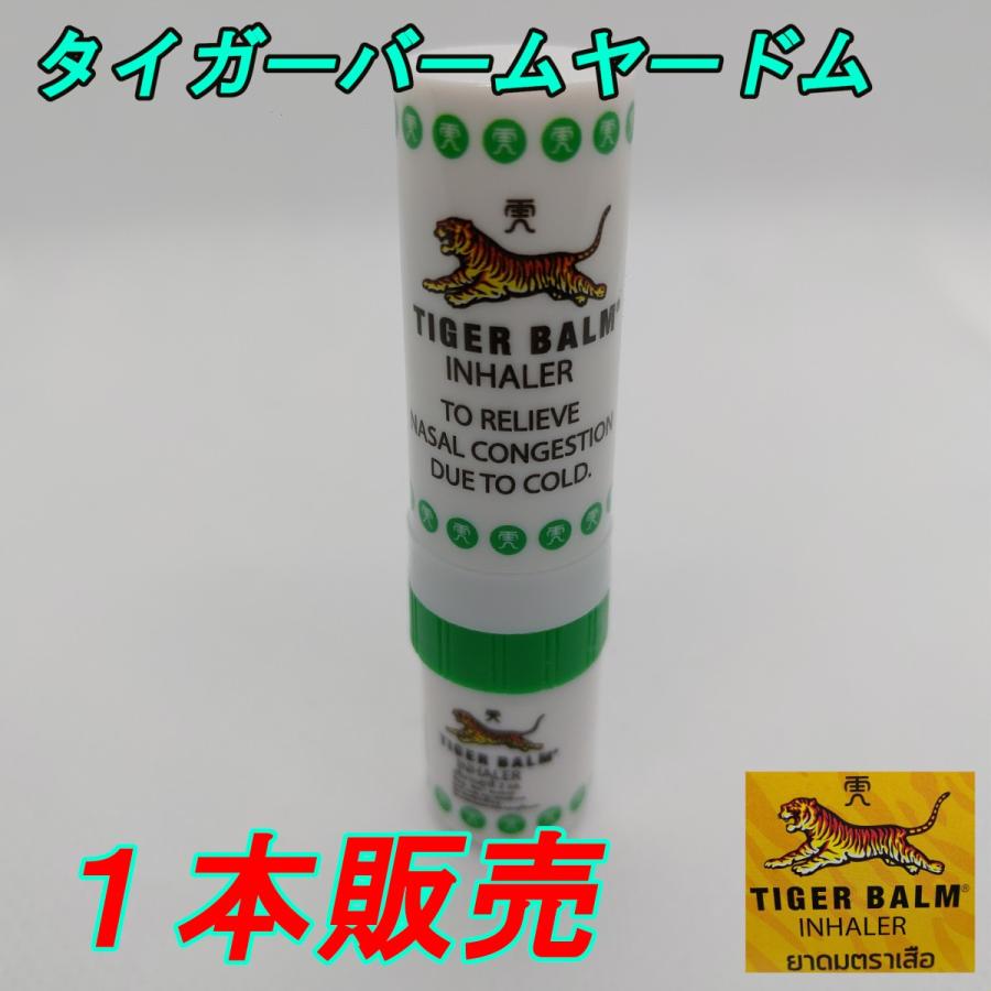 タイガーバームヤードム スースー タイ 花粉症 1本販売 Tigerbalm Ya Domuファーストリバーネットショップ 通販 Yahooショッピング タイガーバームヤードム スースー タイ 花粉症 1本販売 Tigerbalm Ya Domuファーストリバーネットショップ 通販 Yahooショッピング