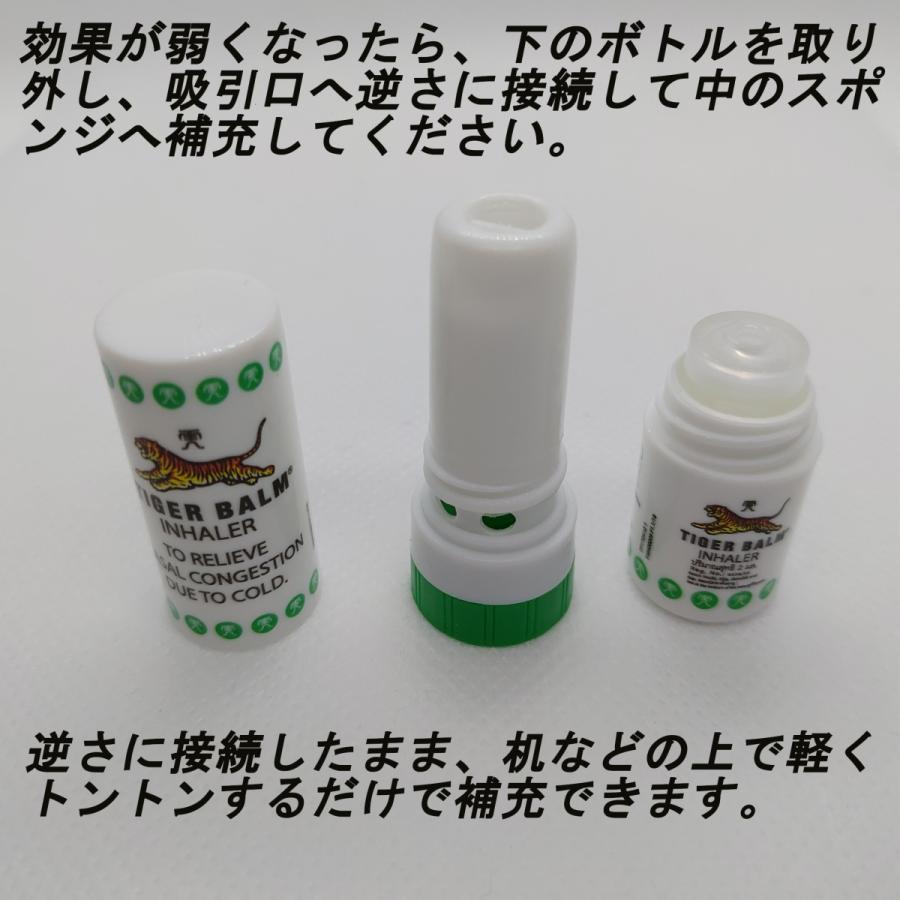 タイガーバームヤードム スースー タイ 花粉症 鼻炎 眠気覚まし 気分