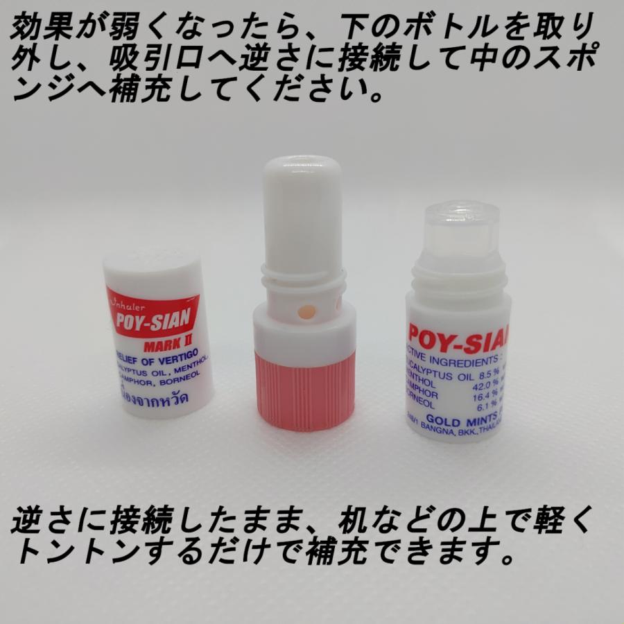 ヤードム スースー タイ 花粉症 鼻炎 眠気覚まし 気分転換 6本×2セット