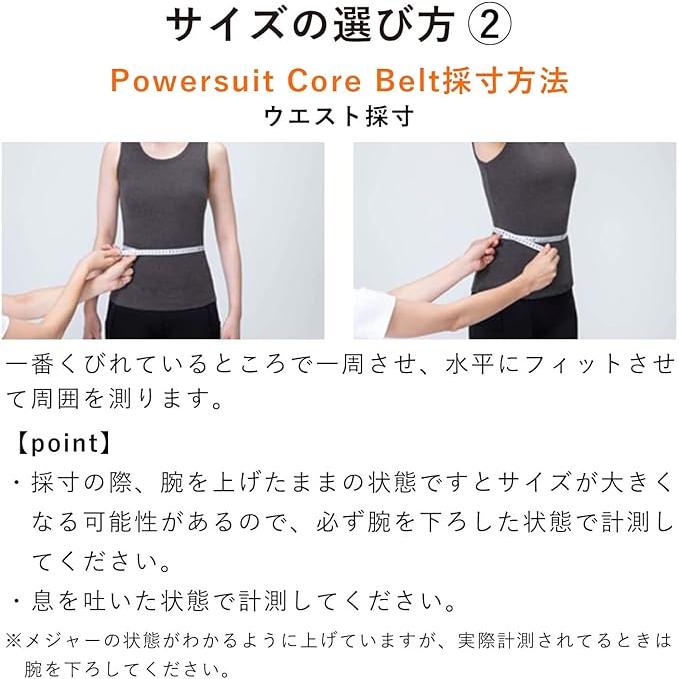 SIXPAD シックスパッド パワースーツ コアベルト (Powersuit Core Belt