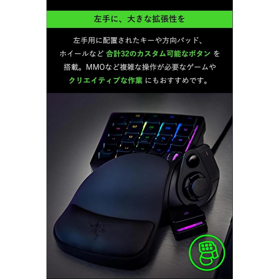 Razer（レイザー） Razer Tartarus V2 メカメンブレン 左手用キー
