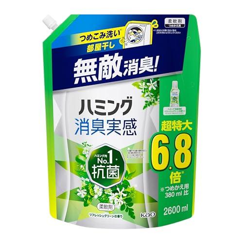 【大容量】ハミング消臭実感 柔軟剤 つめこみ洗いも、部屋干しも、無敵消臭！ハミング内Ｎｏ．１抗菌 リフレッシュグリーンの香り つめかえ用 2,600 | 