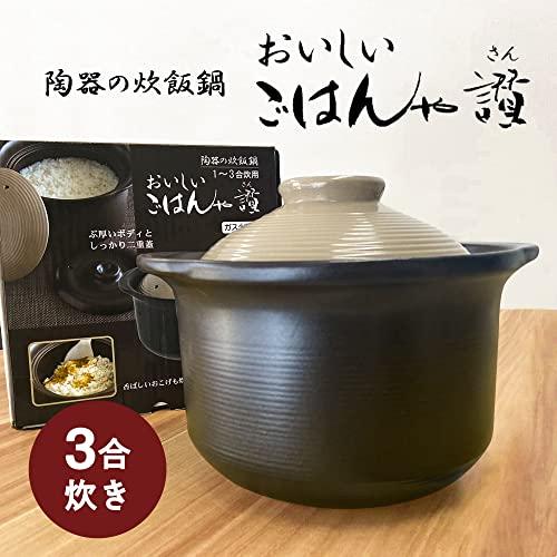 リビングLiving ご飯鍋 1-3合用 1800ml 炊飯鍋 おいしいごはんや讃 110585｜fatefloria｜02