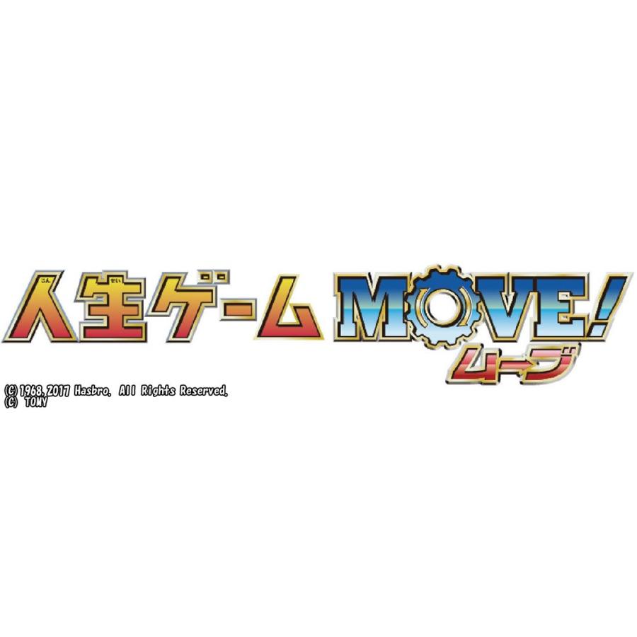 人生ゲーム MOVE !｜fatefloria｜05