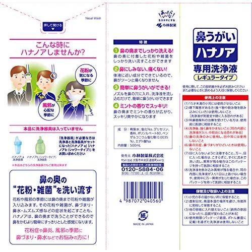 まとめ買い ハナノア 小林製薬 鼻うがい 花粉 や 鼻炎 などの 鼻詰まり に!  はなうがい 鼻洗浄 はなうがい洗浄液 鼻 うがい 詰め替え はなのあ 専用｜fatefloria｜07