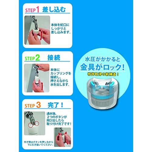 グリーンライフ コネクター さすだけ蛇口コネクター JC-01 水圧の力で楽々取付け 奥行3.7×高さ5.4×幅3.7cm｜fatefloria｜02