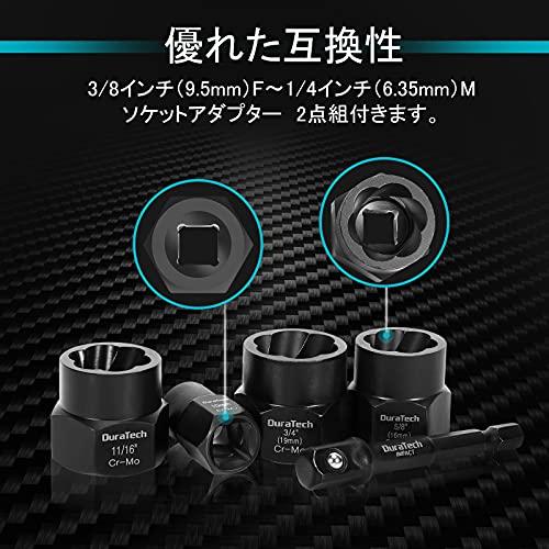 DURATECH ナット抽出ソケットセット ナットツイスター 壊れたボルト抽出器 ナットリムーバー 潰れたボルト ナットエクストラクターソケット バイク｜fatefloria｜03