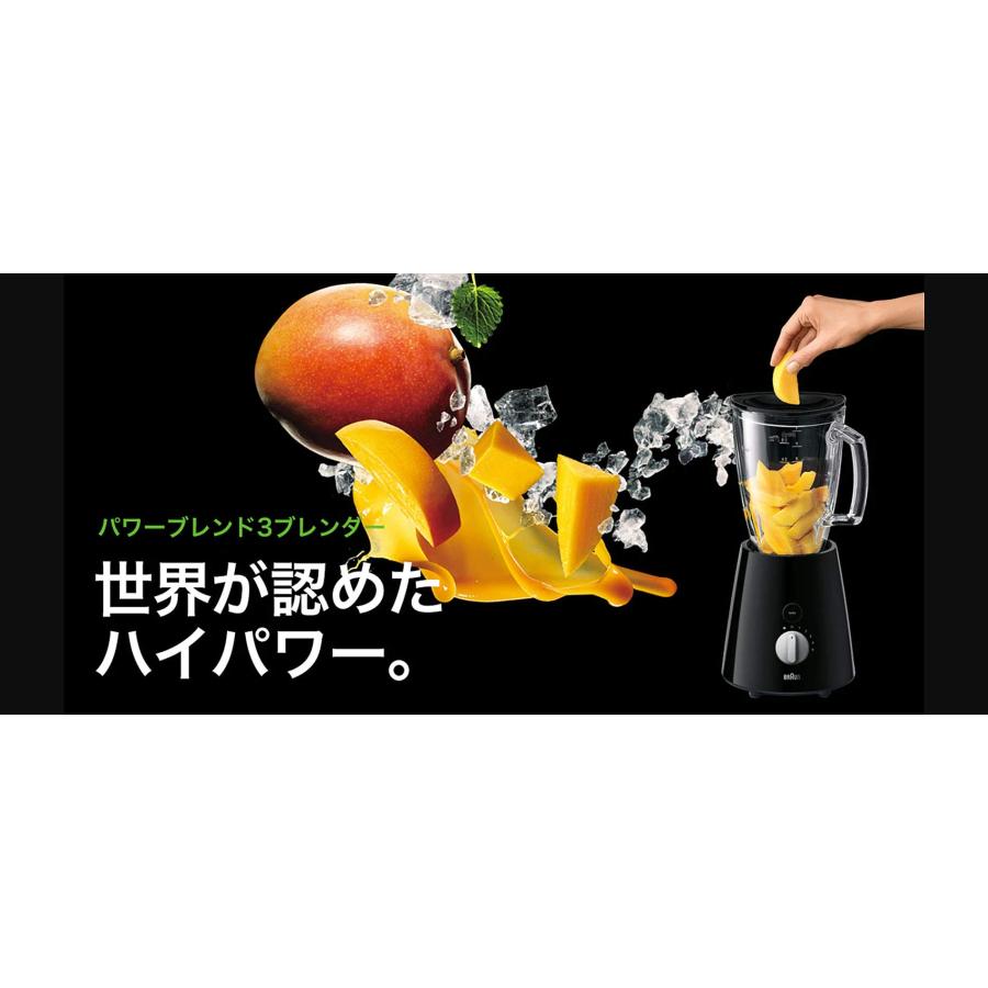 ブラウン パワーブレンド3 ブレンダー [1.25L ジューサー スムージー 氷も砕ける 果物 野菜 操作簡単 高速回転] JB3060BK ブラック｜fatefloria｜03