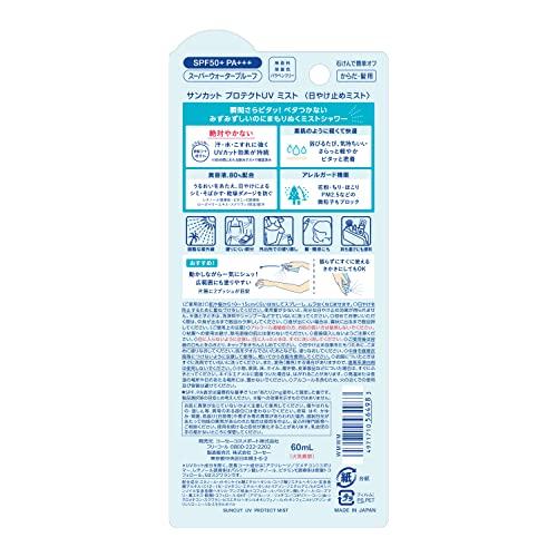 KOSE サンカット プロテクト UV ミスト SPF50+ PA+++ からだ用 顔用 60mL｜fatefloria｜04