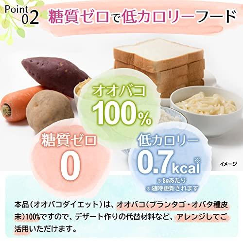 井藤漢方製薬 オオバコダイエット約62日 500g 香料 着色料 保存料不使用 食物繊維 パウダー 満腹感サポート｜fatefloria｜06