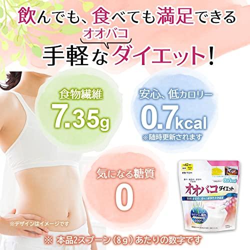 井藤漢方製薬 オオバコダイエット約62日 500g 香料 着色料 保存料不使用 食物繊維 パウダー 満腹感サポート｜fatefloria｜08