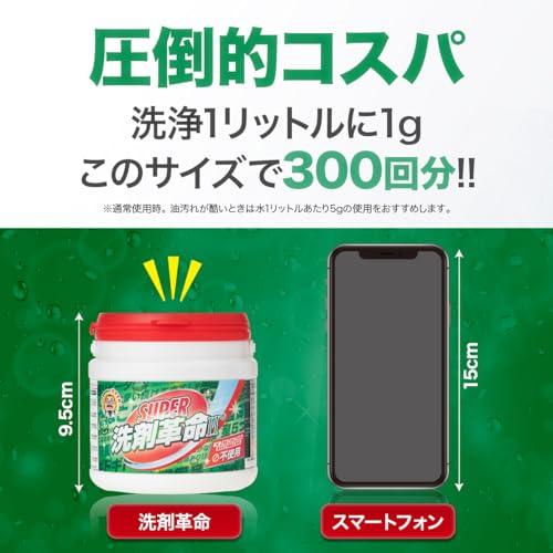 洗剤革命 洗濯洗剤 洗濯槽クリーナー 食器用洗剤 重曹 SUPER ? 1kg｜fatefloria｜04