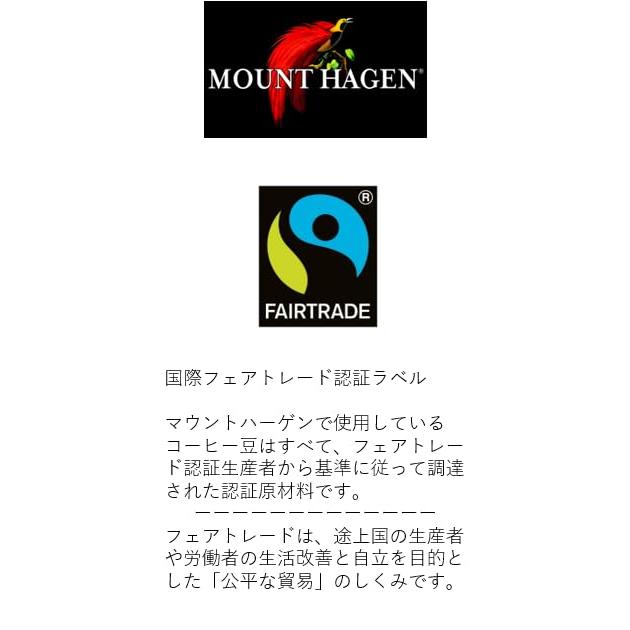 マウントハーゲン オーガニック フェアトレードインスタントコーヒー100g（有機インスタントコーヒー）｜fatefloria｜03