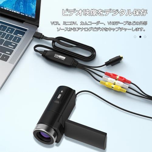 USB2.0 ビデオキャプチャー 1920×1080p 1080P対応 ビデオ/VHS 8mm DVD ダビング パソコン取り込み ビデオキャプチャー キャプチャーボード Windows｜fatefloria｜03