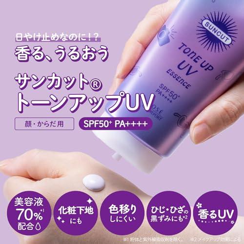 KOSE サンカット トーンアップ UV エッセンス SPF50+ PA++++ ラベンダー 80g 日焼け止め｜fatefloria｜02