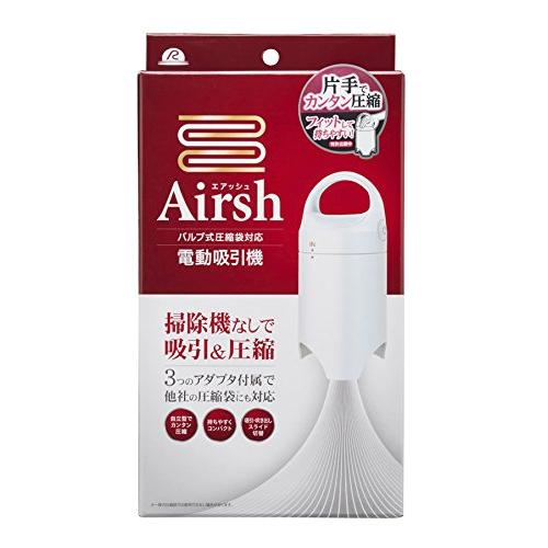 AirshAIRSHアール ふとん＆衣類圧縮袋吸引器 掃除機なしで吸引&圧縮エアッシュ ホワイト AIR-001｜fatefloria｜05