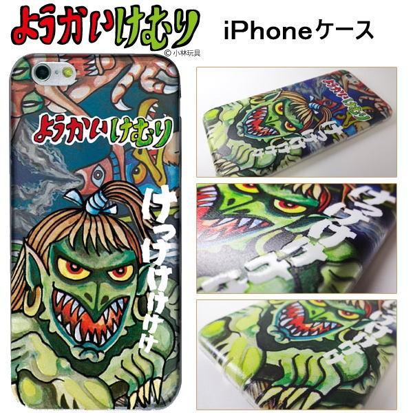 ようかいけむり iPhone ケース カバー TREST(トレスト) 駄菓子屋 妖怪