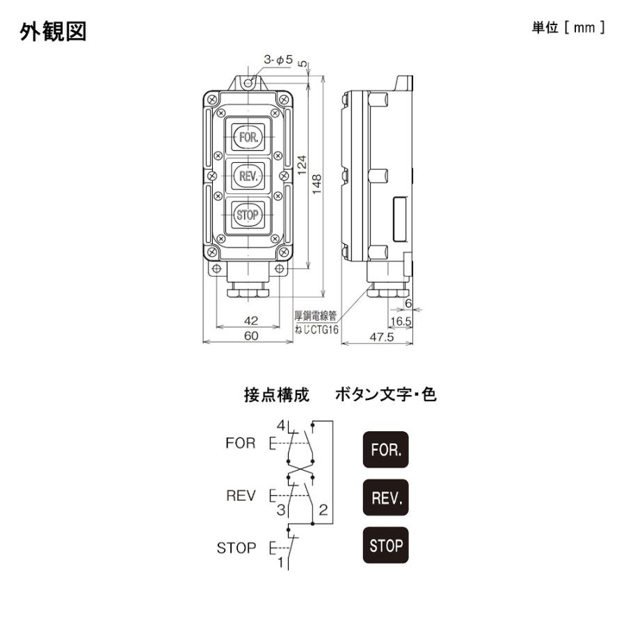 パトライト（KASUGA）　WBST223　操作用押ボタン開閉器ABS樹脂　露出型　強力防雨形　M3.5セルフアップねじ｜faubon｜02