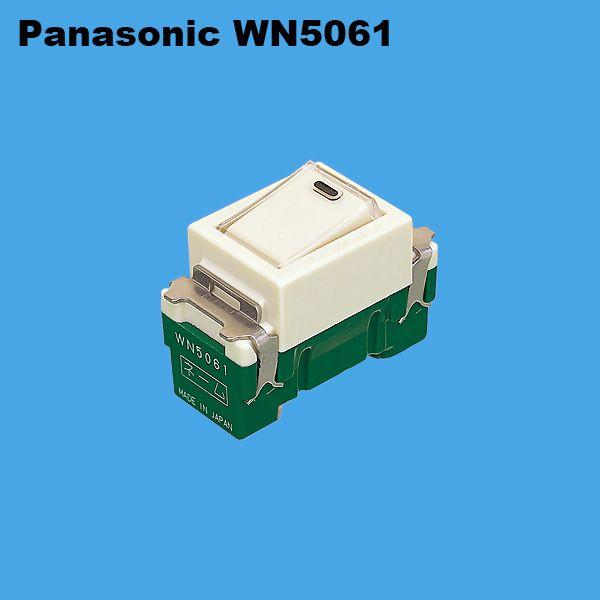 パナソニック　WN5061　フルカラー埋込ネームスイッチB(片切)