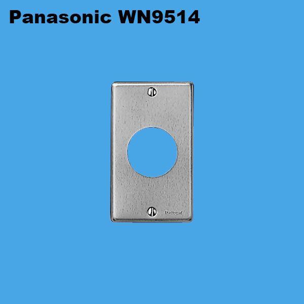パナソニック　WN9514　[フルコート加工]新金属埋込φ41コンセントプレート｜faubon