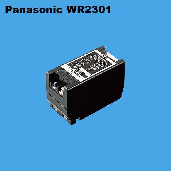 Panasonic（パナソニック） WR2301 小型リモコントランス(分電盤用