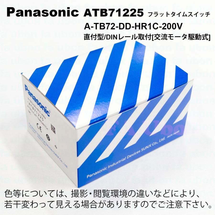 パナソニック(Panasonic) ATB71225 A-TB72-DD-HR1C-200V|faubon|03