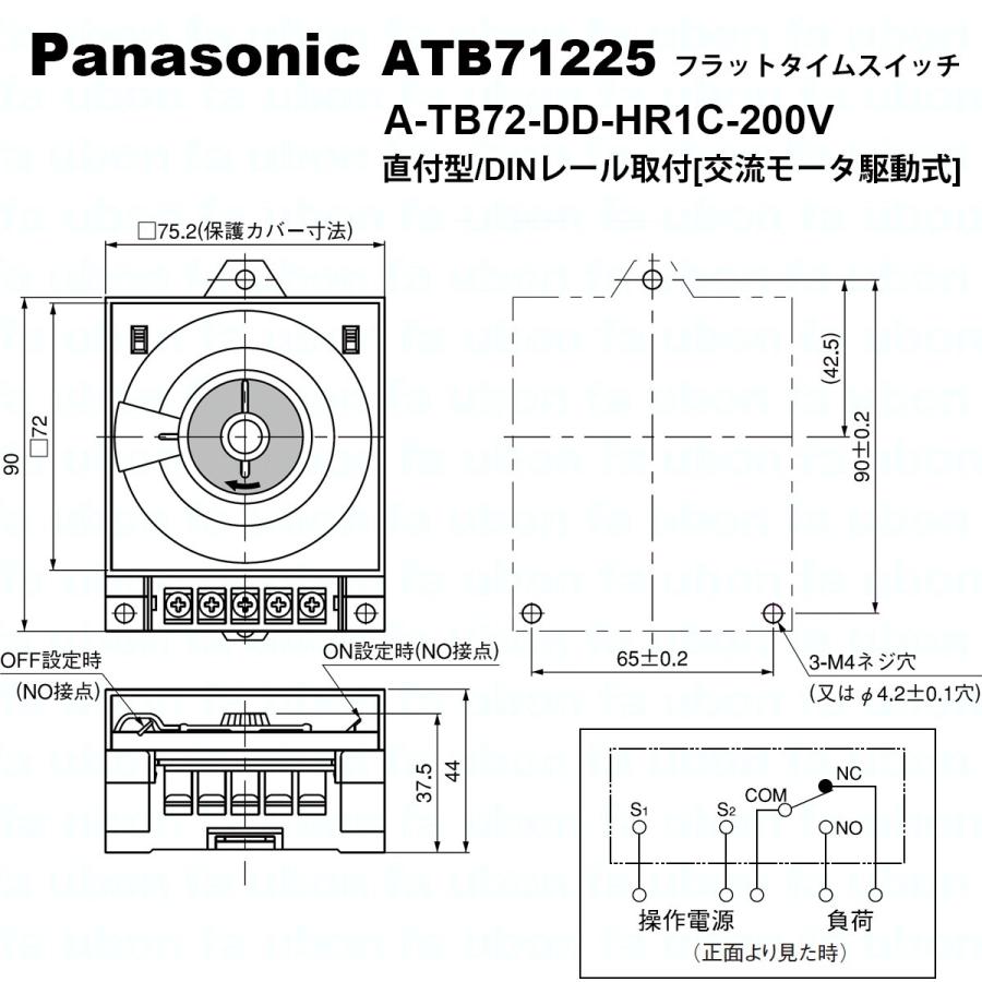 パナソニック(Panasonic) ATB71225 A-TB72-DD-HR1C-200V|faubon|04