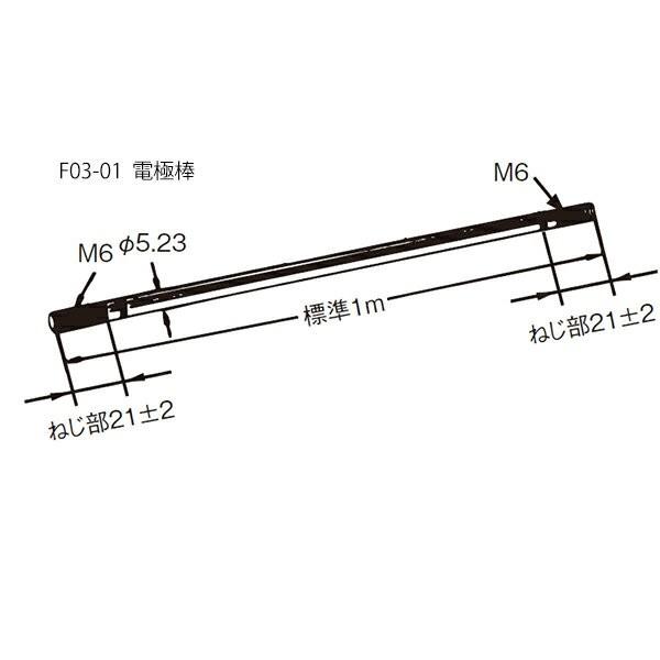 オムロン　F03-01 SUS304 ELCTRODE　(電極棒)　フロートなしスイッチ関連｜faubon｜02