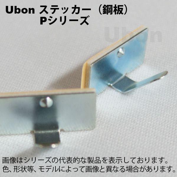 Ubon（ユーボン）　P-15(50個入)　ステッカー＜5X20＞｜faubon