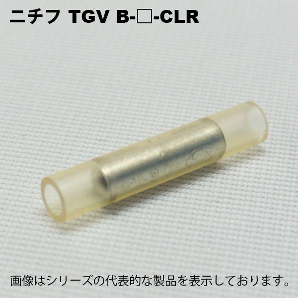ニチフ TGV B-2-CLR 透明 最大43%OFFクーポン 100PCS 期間限定で特別価格 銅線用 突き合わ用 絶縁被服付圧着端子銅線用 1 B形