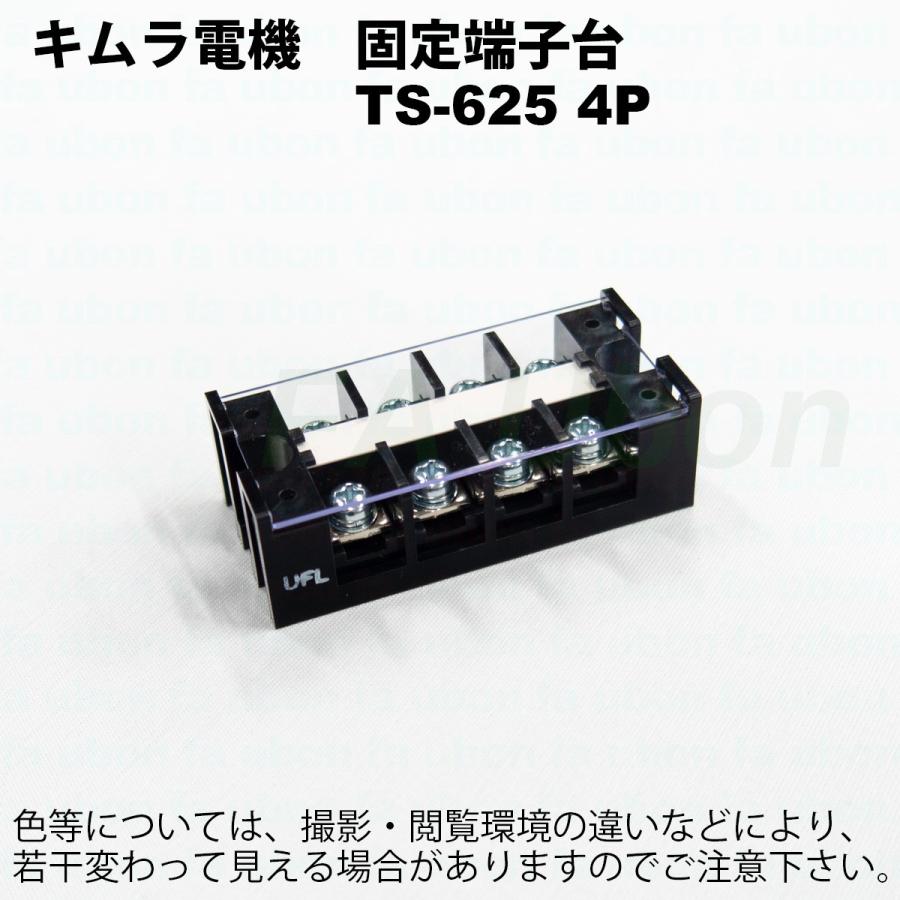 キムラ電機 TS-625 4P 端子台 660V 30A : FA-Ubon Yahoo!店 - 通販
