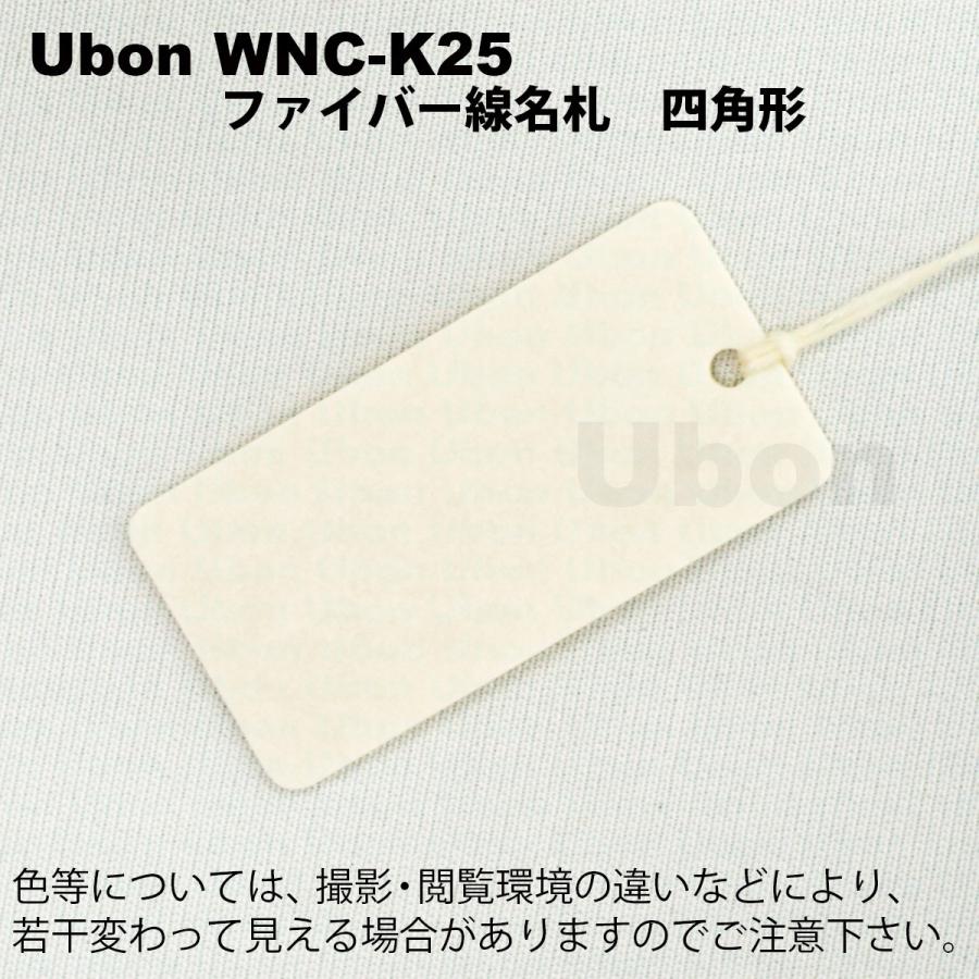 Ubon（ユーボン） WNC-K25(100枚入) 線名札 角形 : FA-Ubon Yahoo!店