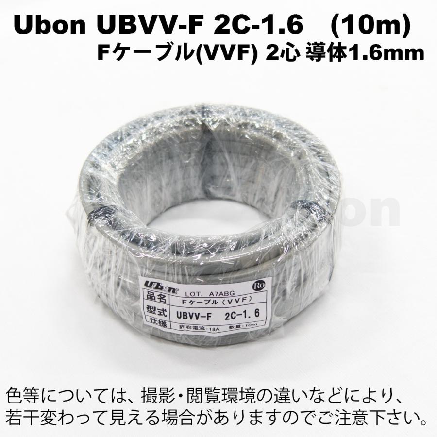 Ubon（ユーボン） UB VVF 2C-1.6（灰色） (10m) VV-Fケーブル :0111977:FA-Ubon Yahoo!店 ...