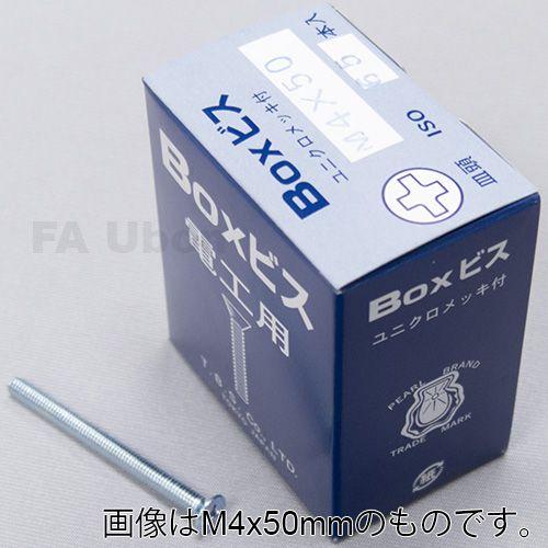 東京鋲螺産業　BOXビス M4-70 ユニクロ 皿頭(+) 25本 入｜faubon
