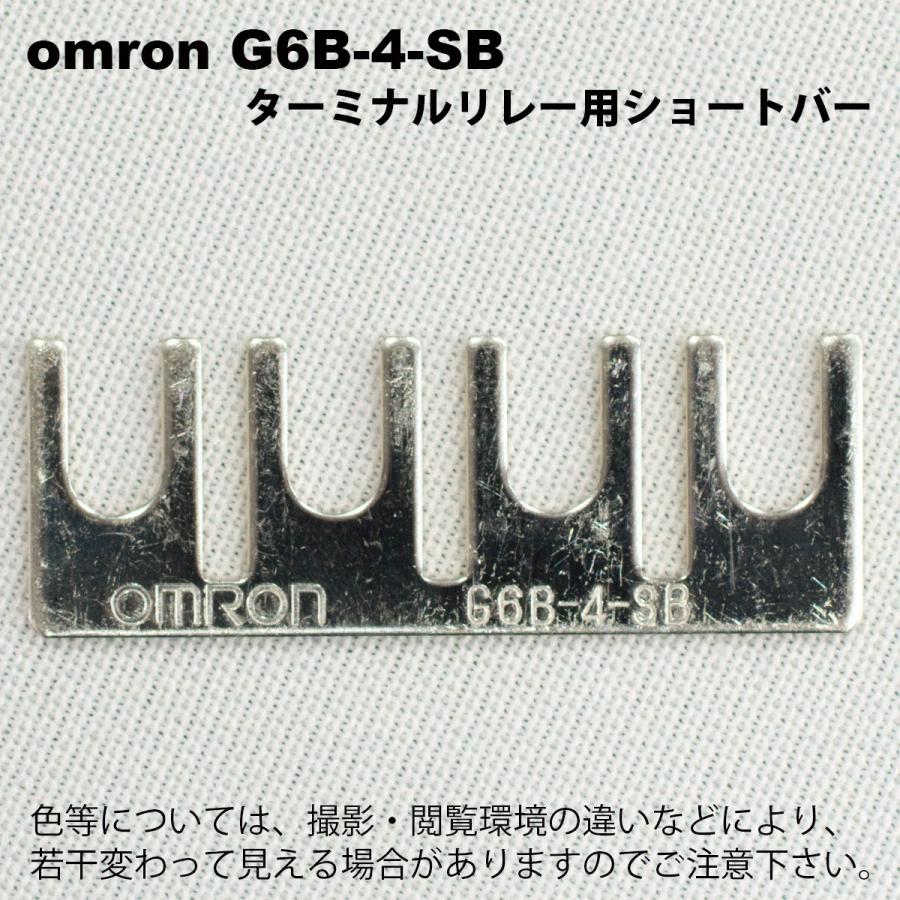 オムロン　G6B-4-SB｜faubon