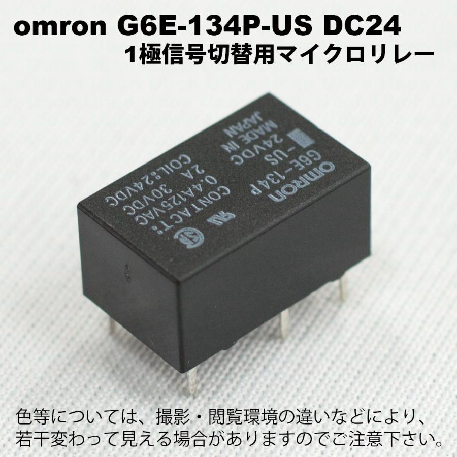 オムロン G6E-134P-US DC24 :0150352:FA-Ubon Yahoo!店 - 通販 - Yahoo