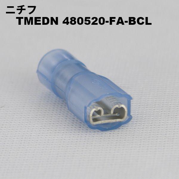 ニチフ　TMEDN 480520-FA-BCL（青透明）(100PCS/1)　差込形接続子（FA形）｜faubon