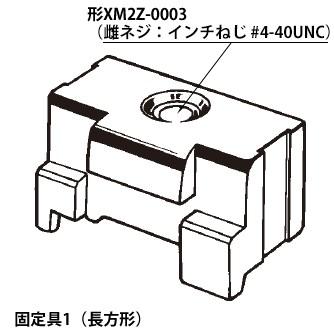 オムロン　XM2Z-0003　雌ネジインチねじ #4-40UNC　Dサブコネクタ・固定具｜faubon