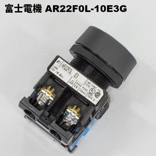 富士電機 AR22F0L-10E3G(緑)φ22(φ25)丸フレーム 照光押し 富士電機 AR22F0L-10E3G(緑)φ22(φ25)丸フレーム 照光押し