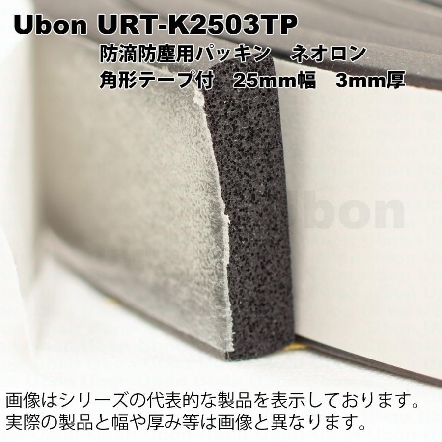 Ubon（ユーボン）　URT-K2503TP ネオロン 角形 テープ付＜黒＞ 25X3　5m |  | 01