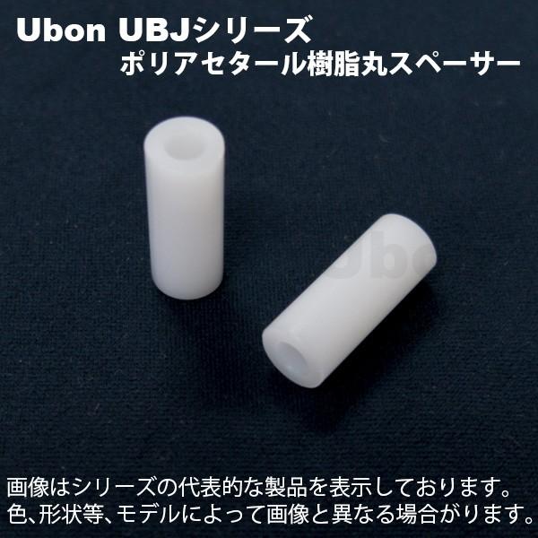 【初売り】 Ubon ユーボン UBJ-8410 10本入 M4 POMマルスペーサー 購入